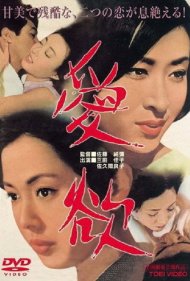 دانلود فیلم Thirst for Love سال 1966 - تشنه عشق