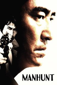 دانلود فیلم Manhunt سال 1976 - تعقیب