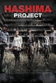دانلود فیلم Hashima Project سال 2013 - پروژه هاشیما