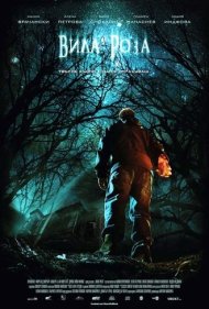 دانلود فیلم Roseville سال 2013 - رزویل