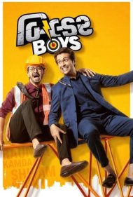 دانلود دوبله فارسی فیلم Builder Boys سال 2024 - پسران خانه ساز