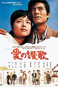 دانلود فیلم Song of Love سال 1967 - آواز عشق