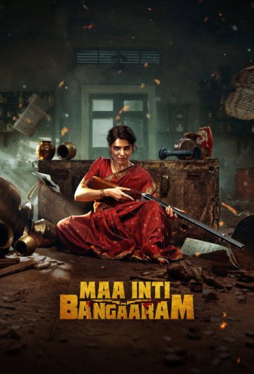 Maa Inti Bangaram