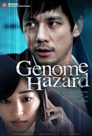 دانلود فیلم Genome Hazard سال 2014 - مخاطره ژنوم