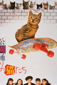 دانلود فیلم Cats on Park Avenue سال 1989 - گربه‌ها در خیابان پارک