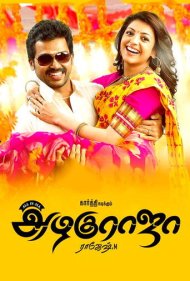 دانلود فیلم All in All Azhagu Raja سال 2013 - زندگی راجا