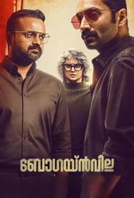 دانلود دوبله فارسی فیلم Bougainvillea سال 2024 - گل کاغذی