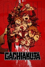 دانلود دوبله فارسی فیلم Gachiakuta سال 2025 - گاچیاکوتا