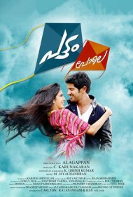 دانلود فیلم Pattam Pole سال 2013 - مثل یک بادبادک