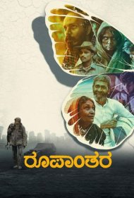 دانلود دوبله فارسی فیلم Roopanthara سال 2024 - پرواز