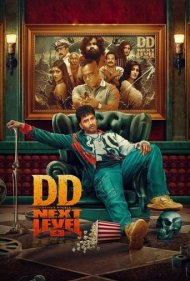 دانلود فیلم DD Next Level سال 2025 - دی‌دی سطح بعدی
