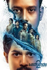 تماشای آنلاین فیلم Kaalidas 2 - کارآگاه کالیداس