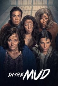 دانلود فیلم In the Mud سال 2025 - در گل و لای