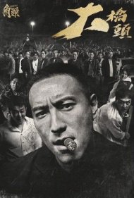 دانلود فیلم GATAO: Like Father Like Son سال 2024 - گاتائو: پسر کو ندارد نشان از پدر