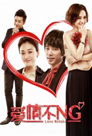 دانلود فیلم Love Retake سال 2013 - برداشت عشق