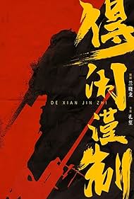 دانلود فیلم Gezhi Town سال 2025 - شهر گژی