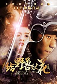 دانلود فیلم Chrysanthemum to the Beast سال 2012