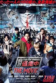 دانلود فیلم Tôsôchû the Movie: Tokyo Mission سال 2024 - توسوچو: مأموریت توکیو