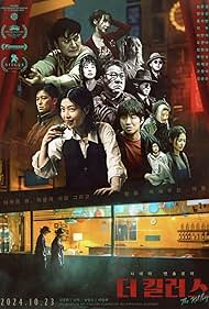 دانلود فیلم The Killers سال 2024 - قاتلان