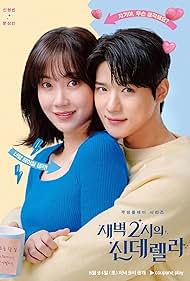 دانلود فیلم Cinderella at 2 AM سال 2024 - سیندرلا در 2 بامداد