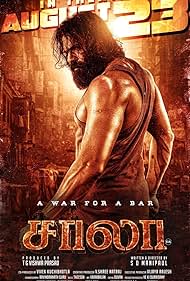 دانلود فیلم Saala سال 2024 - سالا