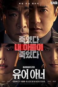 دانلود فیلم Your Honor سال 2024 - جناب قاضی