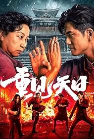 دانلود دوبله فارسی فیلم Second Life سال 2024 - زندگی دوم