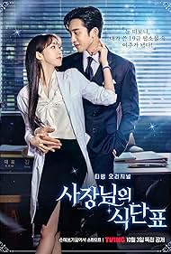 دانلود فیلم Spice Up Our Love سال 2024 - عشقمون رو شعله ور کن