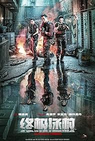 دانلود دوبله فارسی فیلم Ultimate Mission سال 2025 - ماموریت نهایی