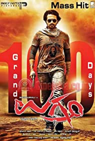 دانلود فیلم Ugramm سال 2014 - خشم