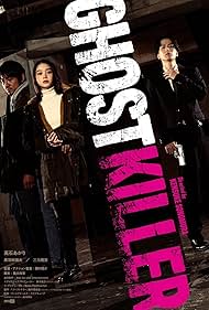 دانلود دوبله فارسی فیلم Ghost Killer سال 2024 - قاتل ارواح