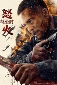 دانلود دوبله فارسی فیلم Fury 12 Hours سال 2024 - 12 ساعت خشم