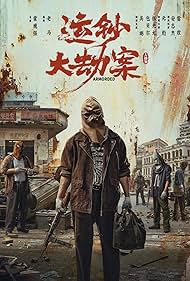دانلود دوبله فارسی فیلم The Sixth Robber سال 2025 - سرقت بزرگ یون‌چائو