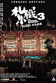 دانلود فیلم The Unwavering Brotherhood سال 2024 - برادری استوار