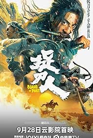 دانلود دوبله فارسی فیلم Blade of Fury سال 2024 - تیغ خشم