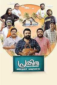 دانلود فیلم Prathibha Tutorials سال 2024 - آموزشگاه پراتیبها