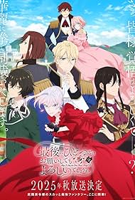 دانلود فیلم May I Ask for One Final Thing? سال 2025 - می‌توانم فقط یک خواهش آخر داشته باشم؟