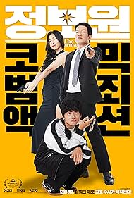 تماشای آنلاین فیلم The Informant - خبرچین