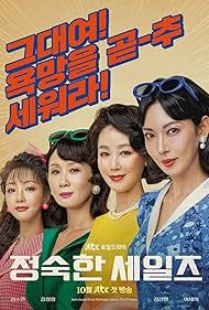 دانلود فیلم A Virtuous Business سال 2024 - کسب و کار شریف