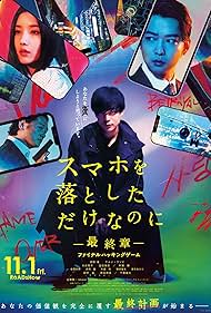 دانلود فیلم Stolen Identity: The Last Hacker سال 2024 - هویت دزدیده شده: بازی هک نهایی