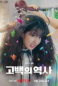 دانلود دوبله فارسی فیلم Love Untangled سال 2025 - عشق گره گشا