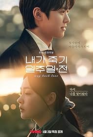 دانلود دوبله فارسی فیلم Way Back Love سال 2025 - عشق دیرینه