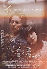 دانلود فیلم Arrogance and Virtue سال 2024 - غرور و مهربانی