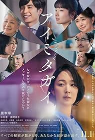 دانلود فیلم Aimitagai سال 2024 - دلتنگی دوطرفه