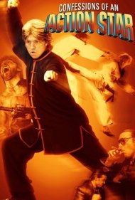 دانلود فیلم Confessions of an Action Star سال 2005 - اعترافات یک ستاره اکشن