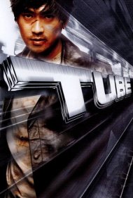 دانلود فیلم Tube سال 2003 - تیوب