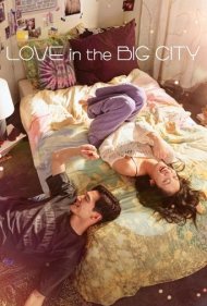 دانلود فیلم Love in the Big City سال 2024 - عشق در شهر بزرگ