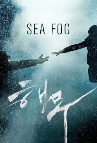 دانلود فیلم Sea Fog سال 2014 - مه دریا