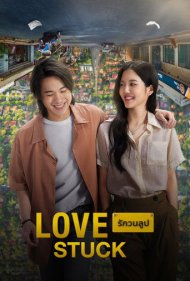 دانلود دوبله فارسی فیلم Love Stuck سال 2024 - در دام عشق