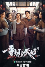 دانلود دوبله فارسی فیلم Second Life سال 2024 - زندگی دوم